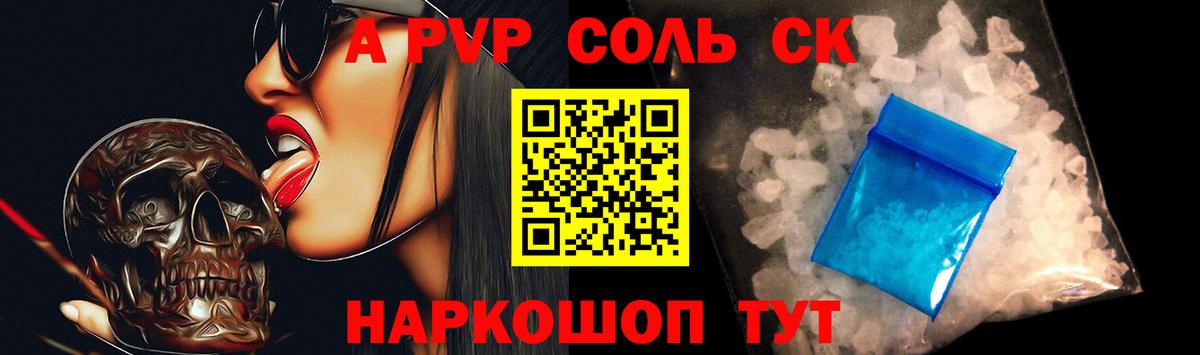 Альфа ПВП СК КРИС Арзамас