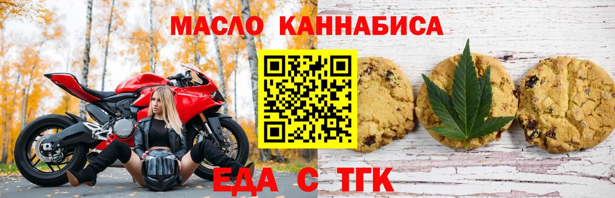 Арзамас  Печенье с ТГК конопля  Вход с VPN 