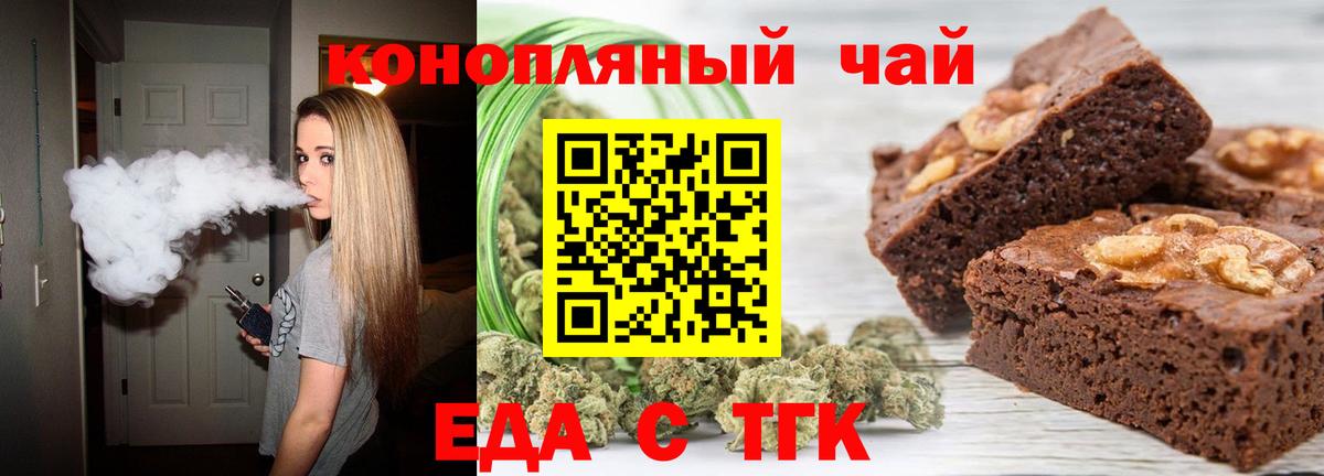 Cannafood марихуана Арзамас
