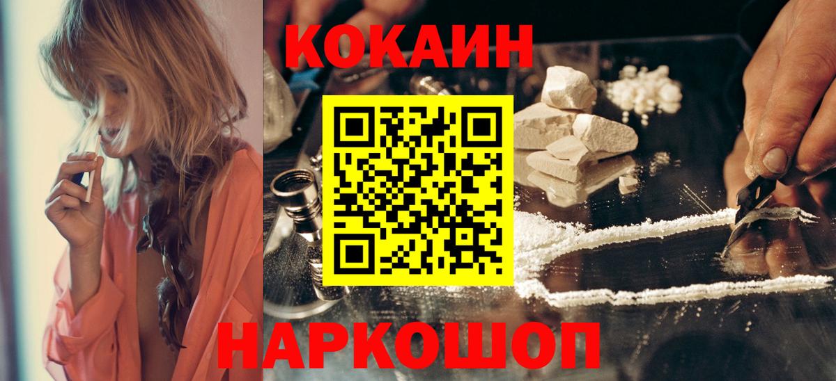 COCAIN Боливия Арзамас