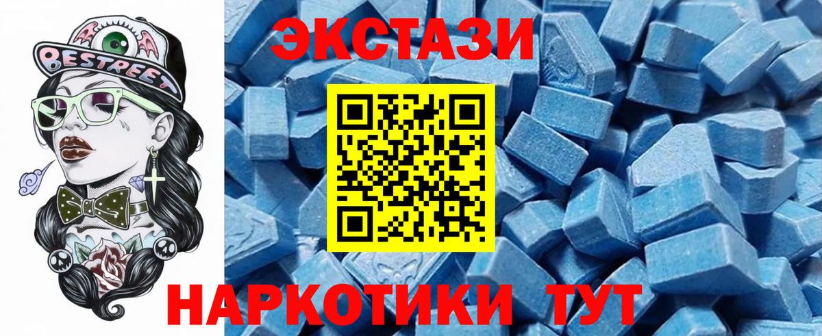Ecstasy 250 мг Арзамас