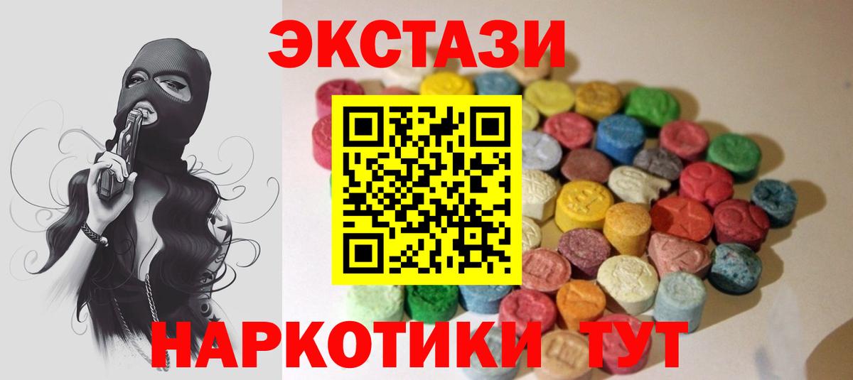 ЭКСТАЗИ 280мг  Вход с VPN  Арзамас  ЭКСТАЗИ  Ecstasy 250 мг 