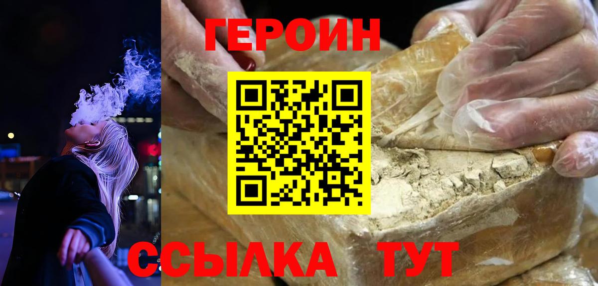 Арзамас  Героин белый  Героин  Вход с VPN 