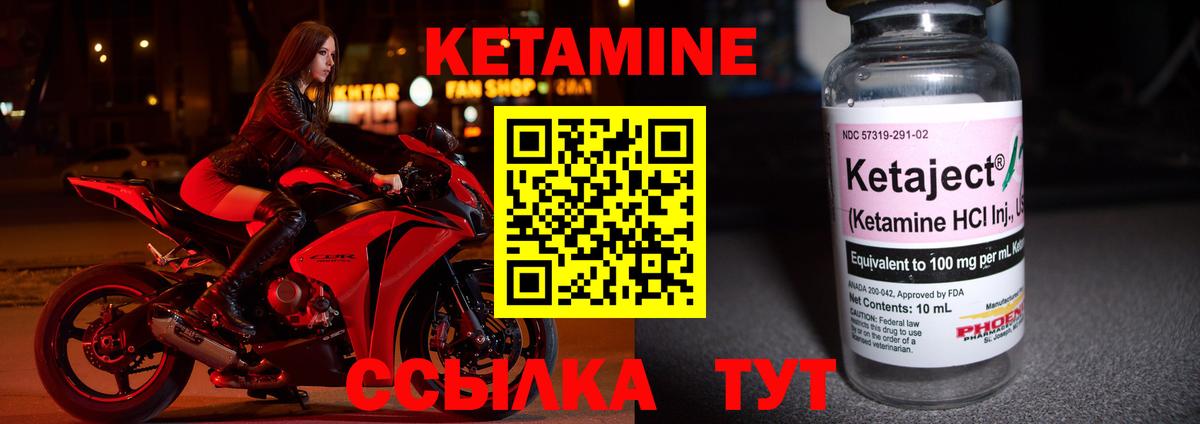 Арзамас  Кетамин ketamine  Вход с VPN 