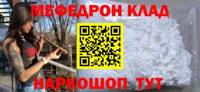 мяу мяу мука Будённовск