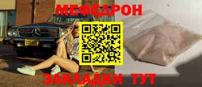 мяу мяу мука Будённовск