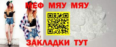 мяу мяу мука Будённовск