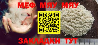 мяу мяу мука Будённовск