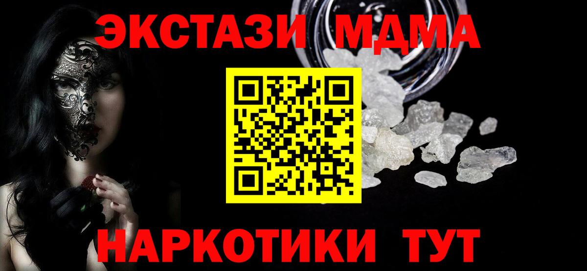 МДМА VHQ  MDMA VHQ  Арзамас  Вход с VPN 