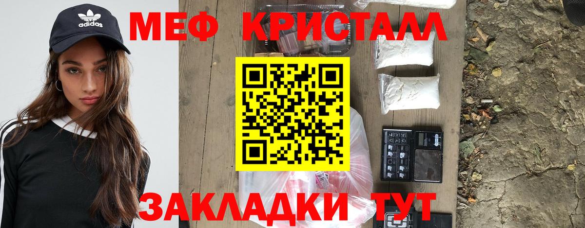 Мефедрон mephedrone  Вход с VPN  Мефедрон  Арзамас  МЕФ мяу мяу  Мефедрон 