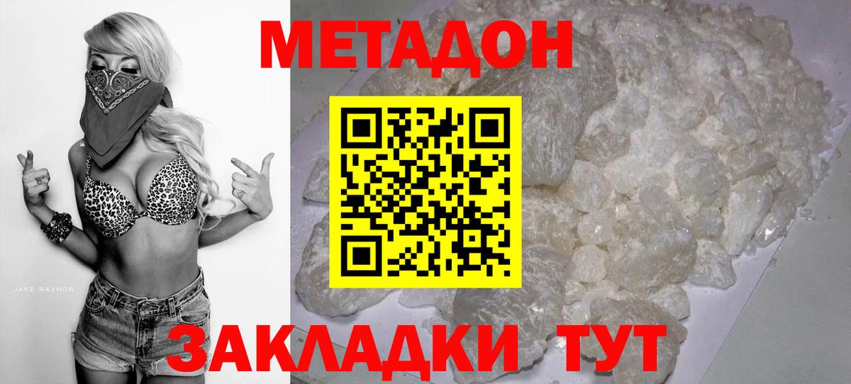   как зайти  Вход с VPN  Арзамас  Метадон methadone 