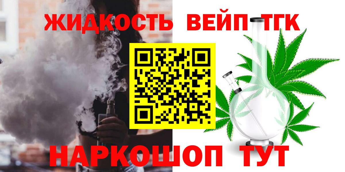 ТГК THC oil Арзамас