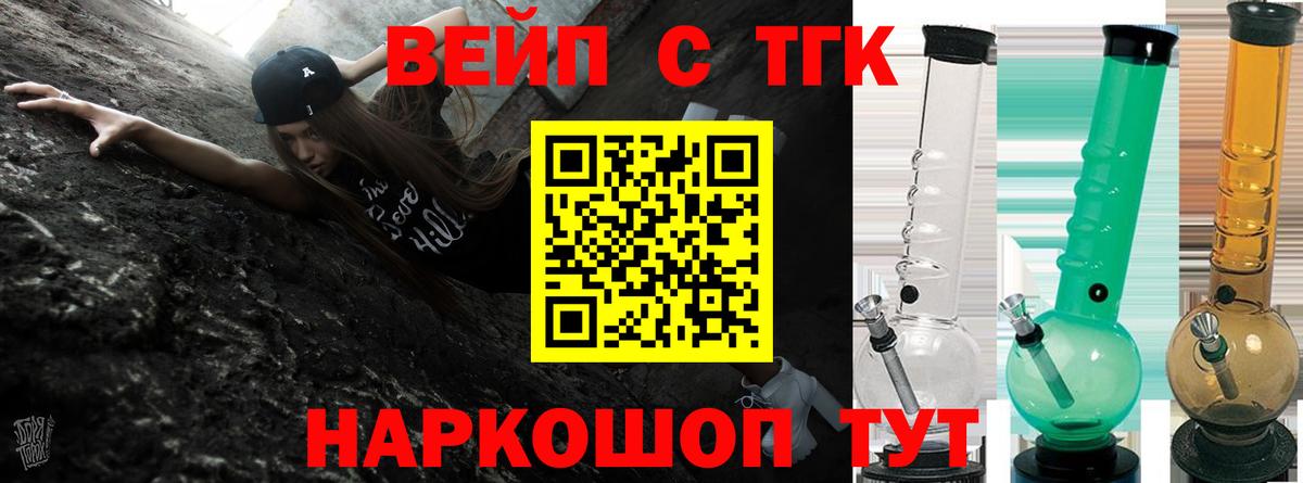 Арзамас  Дистиллят ТГК THC oil  Вход с VPN 